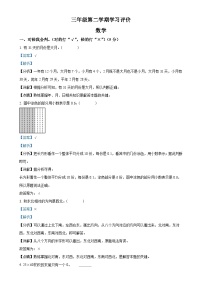 甘肃省武威市人教版三年级下册期末考试数学试卷（解析版）-A4