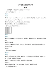 甘肃省武威市人教版三年级下册期末考试数学试卷（解析版）-A4