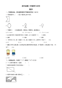 甘肃省武威市人教版四年级下册期末考试数学试卷（原卷版）-A4