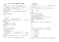 2025-2026学年三年级上学期数学期末练习（苏教版）（含答案解析）