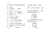 天津市滨海新区2025-2026学年第一学期六年级数学期末试卷（无答案）
