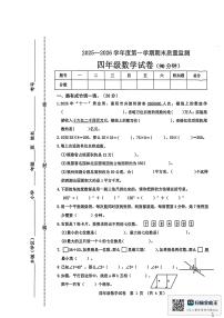 河北省秦皇岛市昌黎县2025-2026学年四年级上学期1月期末数学试题
