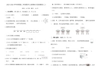 2025-2026学年苏教版二年级数学上册期末名校真题卷(二)(含答案)