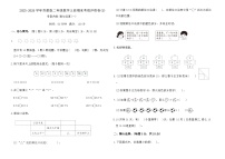 2025-2026学年苏教版二年级数学上册期末考前冲刺卷(1)（含答案）