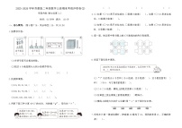 2025-2026学年苏教版二年级数学上册期末考前冲刺卷(2)(含答案)