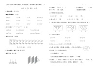 2025-2026学年苏教版二年级数学上册期末考前预测卷(二)(含答案)