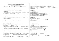 2025-2026学年四年级上学期人教版数学期末卷（含答案解析）