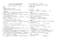 2025-2026学年六年级上学期人教版数学期末卷（含答案解析）