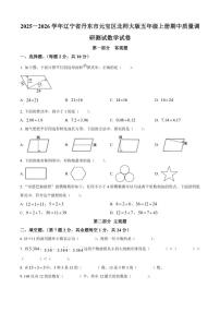 2025-2026学年辽宁省丹东市元宝区北师大版五年级上册期中质量调研测试数学试卷（有答案）