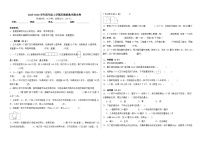2025-2026学年四年级上学期苏教版数学期末卷（含答案解析）
