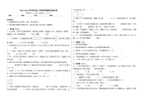 2025-2026学年四年级上学期苏教版数学期末卷（含答案解析）