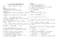 2025-2026学年六年级上学期北师大版数学期卷（含答案解析）