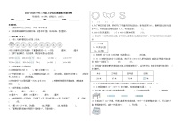 2025-2026学年三年级上学期苏教版数学期末卷（含答案解析）