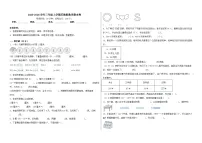 2025-2026学年三年级上学期苏教版数学期末卷（含答案解析）