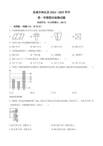2024-2025学年江苏省盐城市响水县苏教版四年级上册期末检测数学试卷（有答案）
