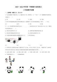2025-2026学年山东省德州市夏津县青岛版三年级上册期中数学试卷（有答案）