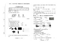 2025-2026学年吉林省长春市九台区三年级上学期1月期末数学试题（有答案）
