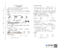 广东省东莞市虎门镇2025-2026学年二年级上学期期末数学试题