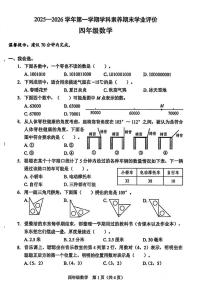 广东省深圳市龙岗区2025-2026学年四年级上学期期末学业评价数学试卷