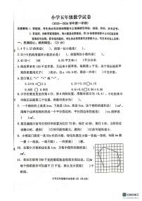 河北省张家口市怀来县2025-2026学年五年级上学期期末数学试题