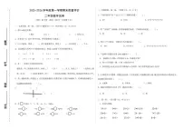 河北省廊坊市2025-2026学年二年级上学期1月期末数学试题