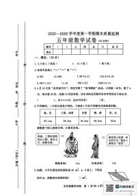 河北省秦皇岛市昌黎县2025-2026学年五年级上学期1月期末数学试题