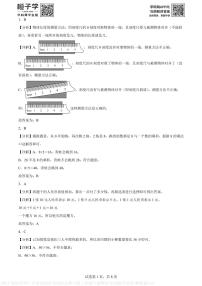 2024-2025学年广东省深圳市龙岗区北师大版二年级上册期末考试数学试卷(解析版)A4