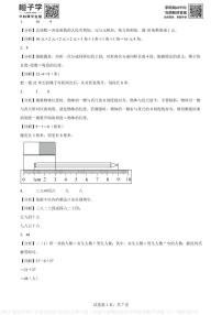 2024-2025学年广东省深圳市龙岗区北师大版二年级上册期末综合学科素养数学试卷（2）(解析版)A4