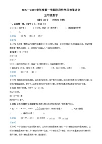 甘肃省陇南市成县部分学校人教版五年级上册期末学习效果评估测试数学试卷（解析版）-A4