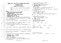 山西省长治市潞城区两校联考2025-2026学年三年级上学期1月期末数学试题