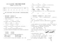 山西省长治市潞州区2025-2026学年五年级上学期1月期末数学试题