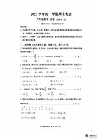 上海市宝山区部分学校2025-2026学年六年级上学期期末联考数学试卷