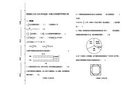 天津市滨海新区2025-2026学年六年级上学期期末数学试卷