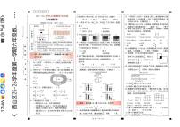 云南省昆明市西山区2025-2026学年六年级上学期期末数学试卷