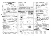 云南省昆明市官渡区2025-2026学年四年级上学期期末数学试题