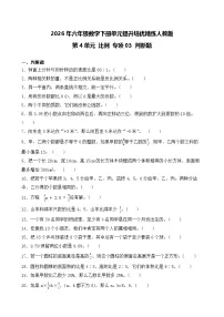 小学数学用比例解决问题精品综合训练题