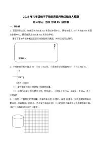 小学数学4 比例3 比例的应用用比例解决问题精品同步测试题