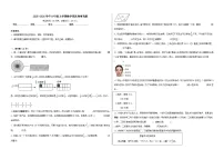 2025-2026学年六年级上学期数学期末卷青岛版（含答案解析）