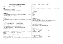2025-2026学年四年级上学期数学期末卷青岛版（含答案解析）