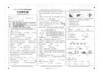 重庆市巴南区2025-2026学年第一学期三年级数学期末试卷（无答案）