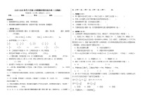 2025-2026学年六年级上学期数学期末综合卷（人教版）（含答案解析）