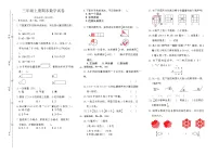 2025-2026学年四川省德阳市三年级上册期末数学试题（无答案）