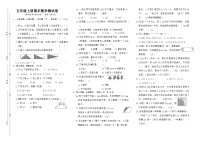 2025-2026学年四川省德阳市五年级上册期末数学试题（无答案）