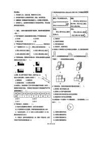2026北京怀柔六年级（上）期末数学试卷
