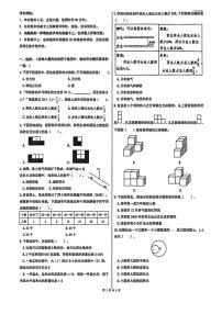 2025-2026学年北京市怀柔区六年级上学期期末检测数学试题（无答案）