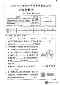甘肃省张掖市山丹县六年级上学期期末数学试卷