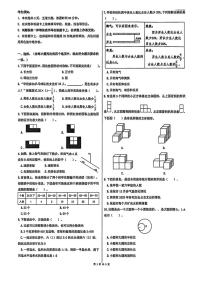 北京市怀柔区2025-2026学年六年级上学期期末检测数学试题