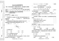 陕西省西安市碑林区2023-2024学年四年级上学期期末学情分析数学试题