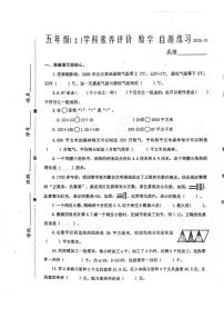 江苏省泰州市兴化市2025-2026学年五年级上学期期末数学试卷