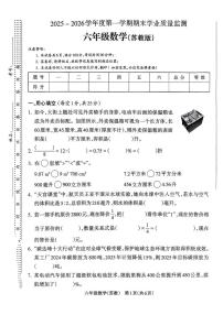山西省临汾市隰县2025-2026学年六年级上学期期末数学试题